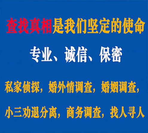 关于萝岗睿探调查事务所